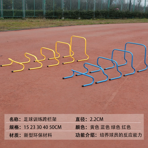 Cross -column Barrier Barrier Детский детский детский сад стойка