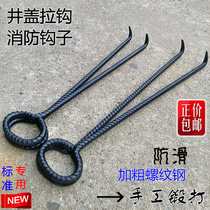 Well cover HOOK SPECIAL PROPERTY OPEN WELL LID TOOL POWER COMMUNICATION HOOK FIRE HOOK SEWER SEWAGE GHELLA HOOK