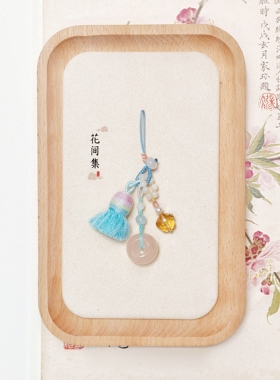 【花间集】国风新中式天然玉髓玛瑙手工钥匙扣流苏挂件包包挂饰