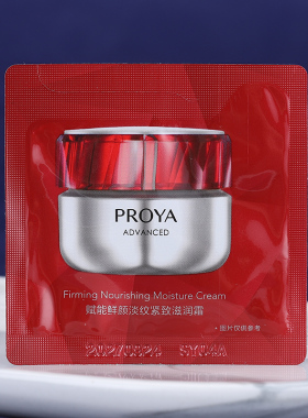 试用紧致肌肤保湿淡化细纹