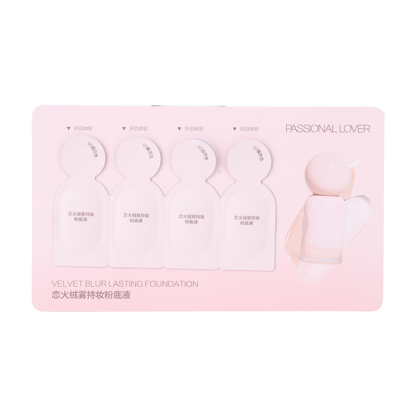 10片打包 PL看不见粉底液蹭不掉粉底液气垫粉霜试色卡 - 图3