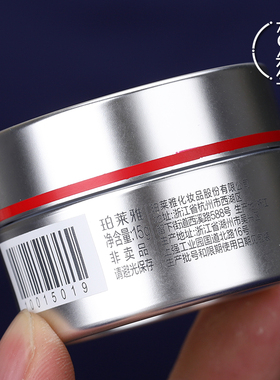 珀莱雅红宝石面霜15g中小样