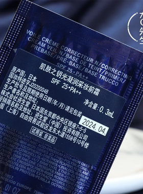 10片打包CPB肌肤之钥长管隔离