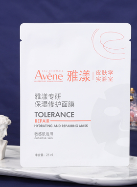 雅漾专研保湿修护b5面膜