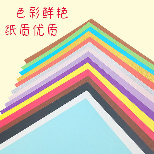 700g彩色长方形1mm厚卡纸幼儿园手工diy圆形美术剪纸粘土画卡纸板 - 图1
