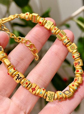 黄金色十三幺麻将手链女轻奢小众高级感复古时尚新中式手串手饰品
