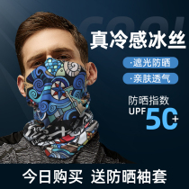 Ice Silk Sunscreen Neck Bush Summer Magic Headscarf Male Outdoor Sport Fishing Riding Mask Thin-Neck Scarves