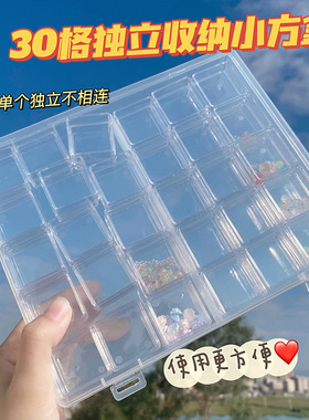 小颖美甲30格饰品收纳冰块格收纳盒美甲工具（大盒+30个小格子）