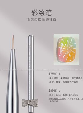 花思蝶银杆限定光疗美甲笔套装