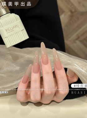 小颖美甲-哇打底一套3色 15ml 甲油胶 裸色打底（到手是一套3色！