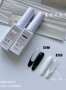 小颖美甲花思蝶奶白黑色白色法式胶纯色法式流平胶做晕染拉线胶