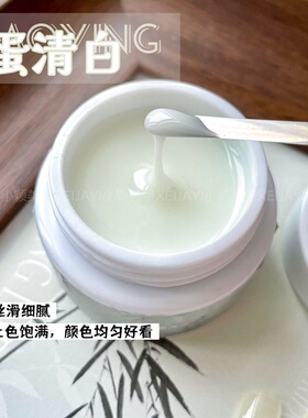 小颖美甲-蛋清白渐变乳白色（单色）新大白罐25g  甲油胶