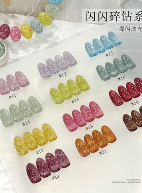 小颖美甲-闪闪碎钻胶系列红色反光碎钻蹦迪胶5g罐装甲油胶水光胶