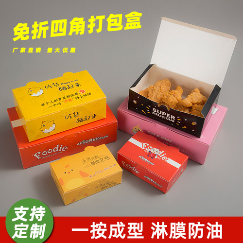免折炸鸡打包盒纸盒外卖一次性打包盒食品级鸡腿鸡翅鸡排盒子防油 - 图0