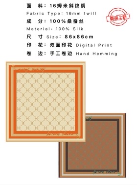 经典菱格纹90*90真丝大方巾16姆米斜纹双面异色手工卷边气质简约