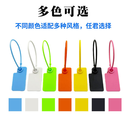 一次性塑料封条防伪扣鞋防盗扣防掉包扣衣服标签吊牌封签防调包扣 - 图2