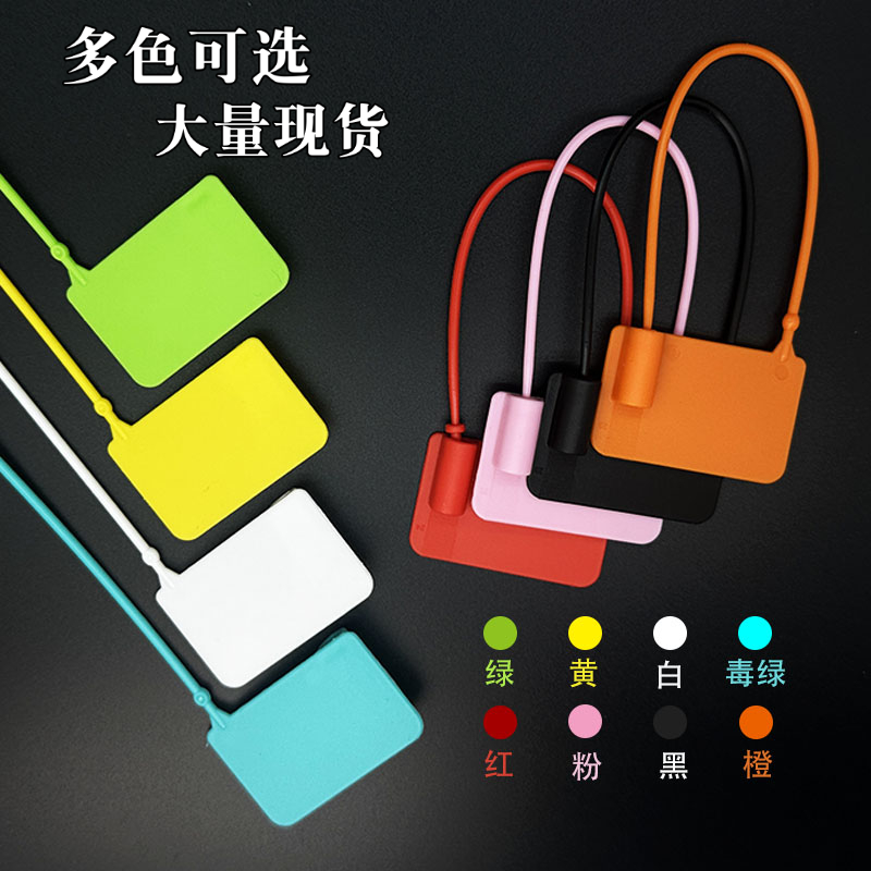 衣服鞋箱包一次性塑料封条防伪防盗防调包扣退换凭证标签扎带吊牌 - 图1