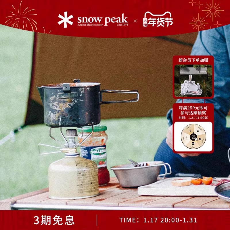 雪峰snowpeak超轻便携GP不锈钢小型瓦斯炉登山露营一体式小炉头