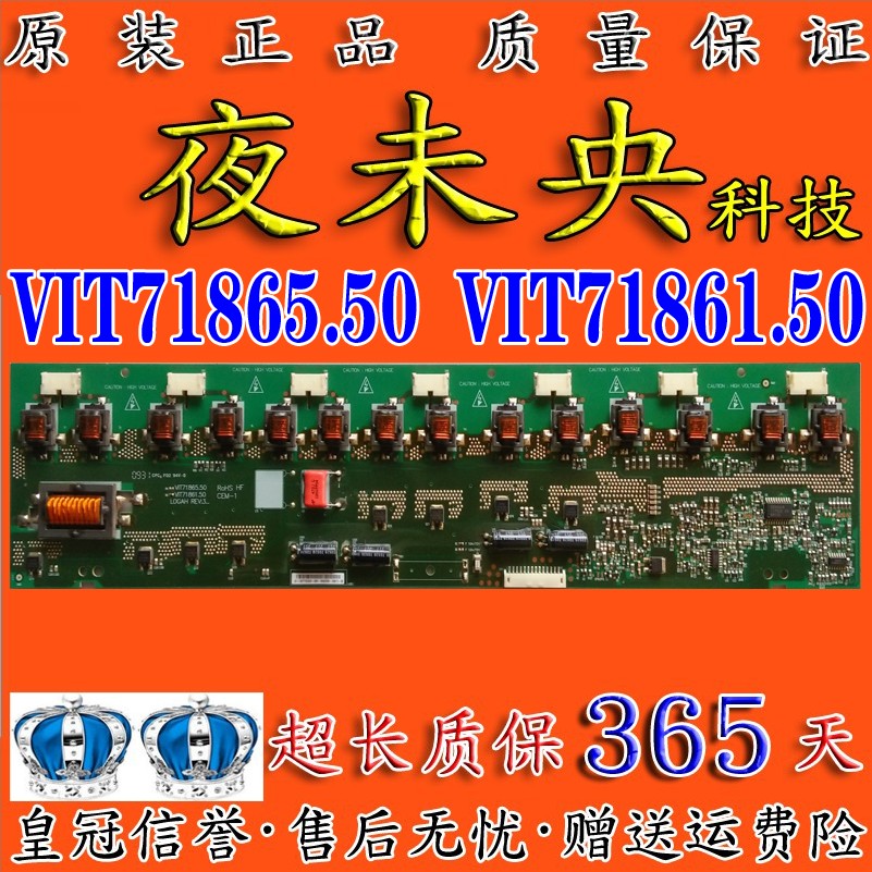 原装长虹LT37710高压板T370XW02 V.C屏VIT71865.50 VIT71861.50-图1