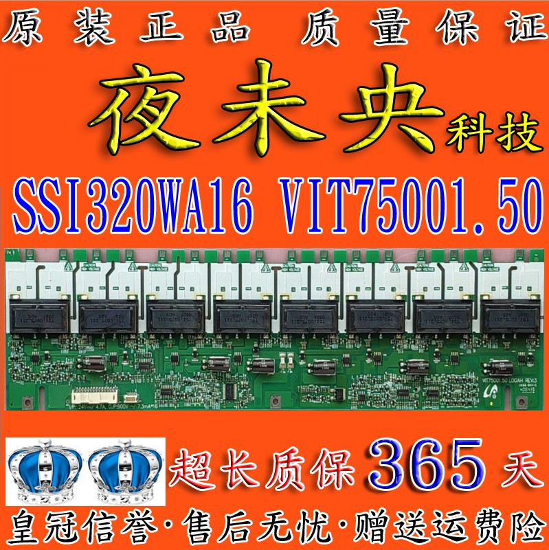 原装LT32600 LT3212 LT320W3S16高压板 SSI320WA16 VIT75001.50 - 图2