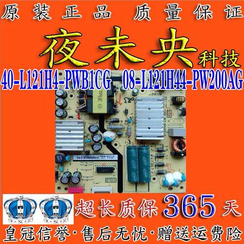 TCL 49P6 50/55A860U Y55A690 55P5/6电视电源板40-L121H4-PWB1CG - 图0