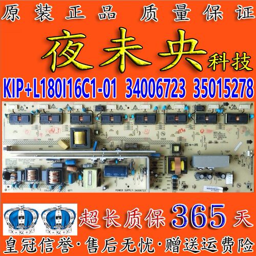 康佳LC42GS82DC LC42TS86DC 42IS90N电视电源板34006723 35015278 - 图0