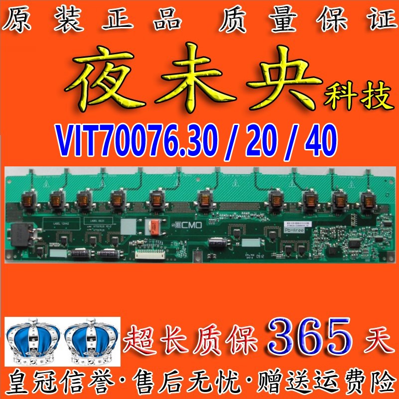 原装TLM37E29X 37L05HR 37L01HM高压板VIT70076.30 VIT70076.20 - 图2