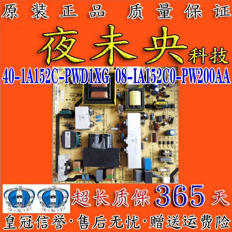 原装TCL 40-1A152C-PWE1XG电源板 L42V10 08-IA152C0-PW200AA-图0