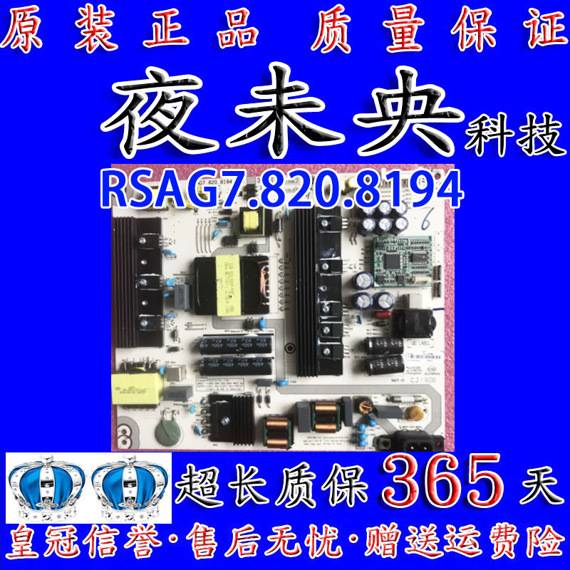 原装海信电源板RSAG7.820.8194-图2