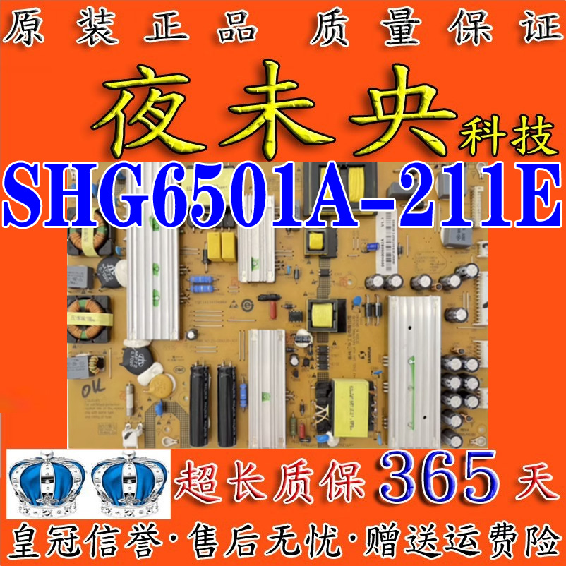 原装海尔LE65R31电源板SHG6501A-211E 25-DB4235-X2P 4665P3011 - 图2