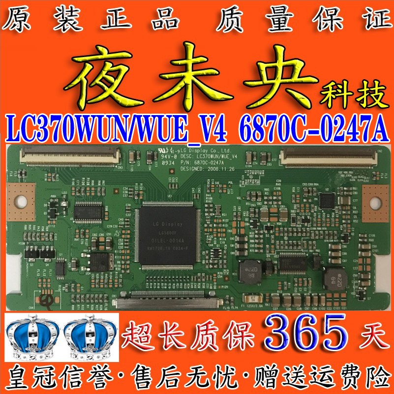 原装 LG 37LH40FD 逻辑板 6870C-0247A LC370WUN/WUE_V4 - 图1