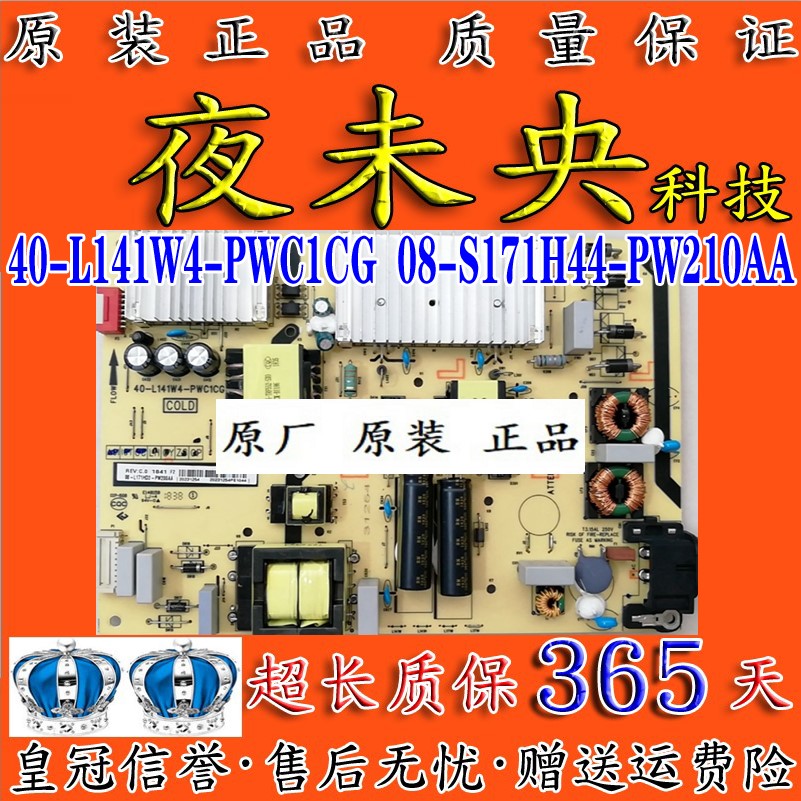 TCL L55C2/P3 D55A620U 49A950C电视电源板 40-L141H4-PWG1CG/PWF-图1