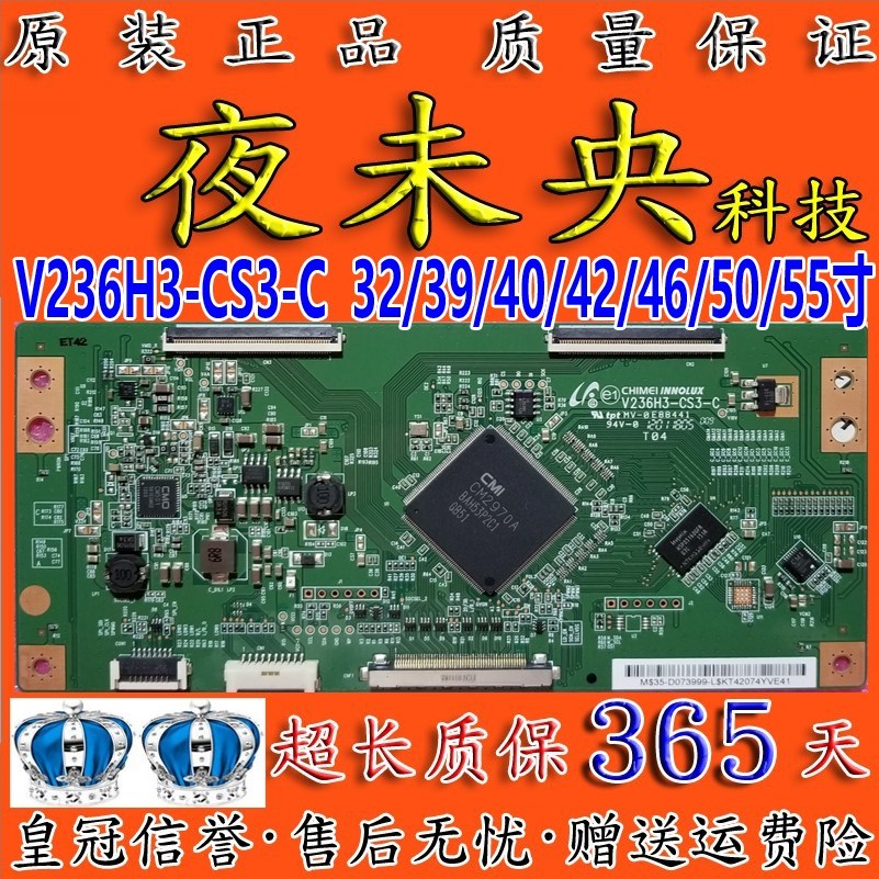 原装海信LED39K310J3D V236H3-CS3-C 逻辑板V390HK1-LS5 40X6000D - 图1