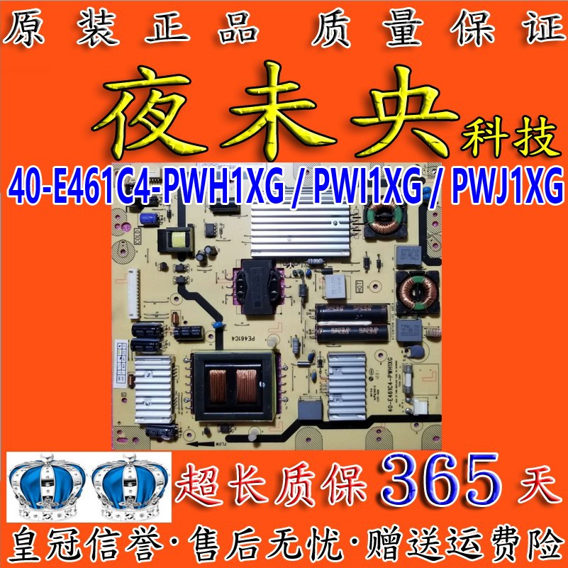 原装TCL 40-E461C4-PWH1XG/PWI1XG/PWJ1XG电源板08-PE461C4-PW200 - 图1