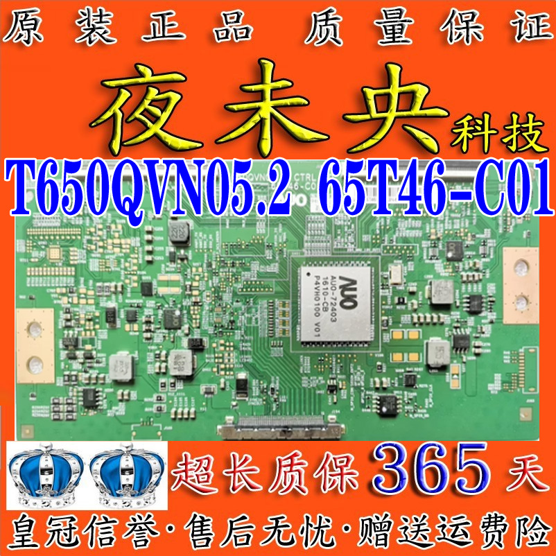 全新乐视L653AN LED65K5500U逻辑板T650QVN05.2CTRL BD 65T46-C01 - 图1