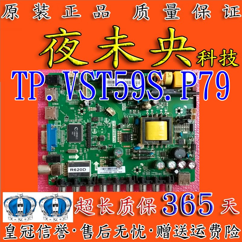 原装三洋32CE561LED惠科 32D9A H32PA3100 3900主板TP.VST59S.P79 - 图2