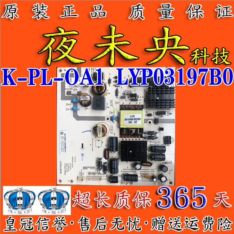 原装海康威视DS-D5043QD电源板K-PL-0A1 LYP03664A0(X)LYP03197B0 - 图1