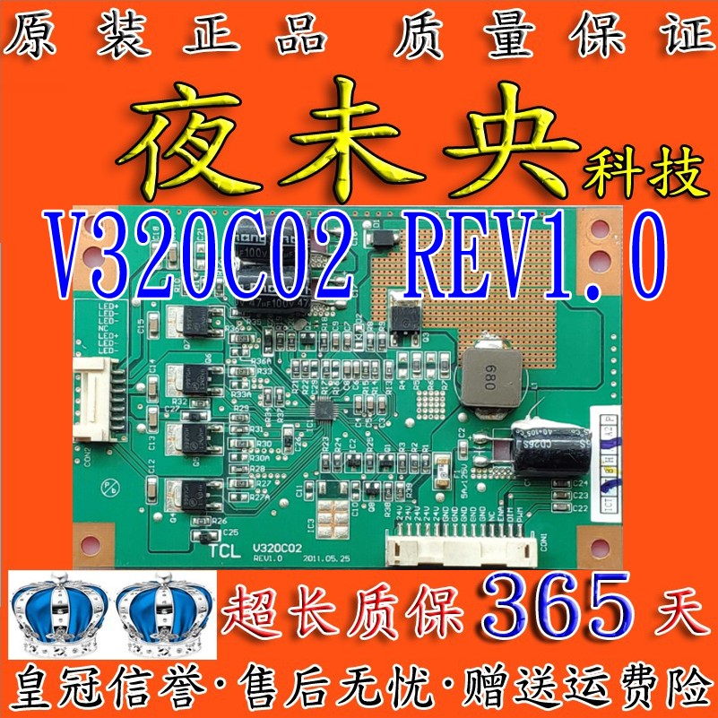 原装LE32D78 3273EDS LE32C18 81-BLI032-XX2恒流板V320C02REV1.0 - 图1