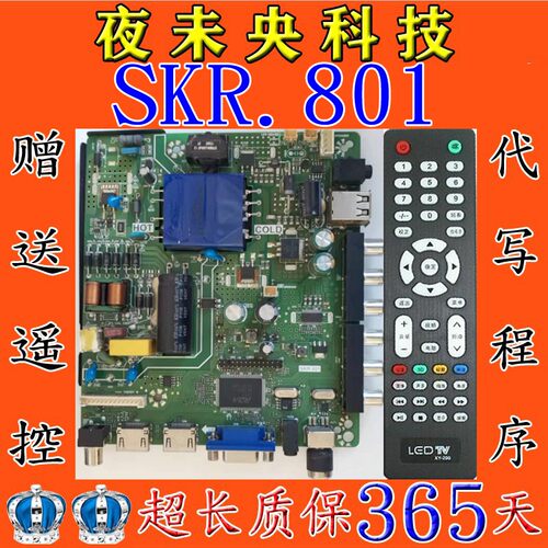 原装乐华SKR.801 TP.V56.PB813 TP.VST59S.PB801 726 716 818主板 - 图2