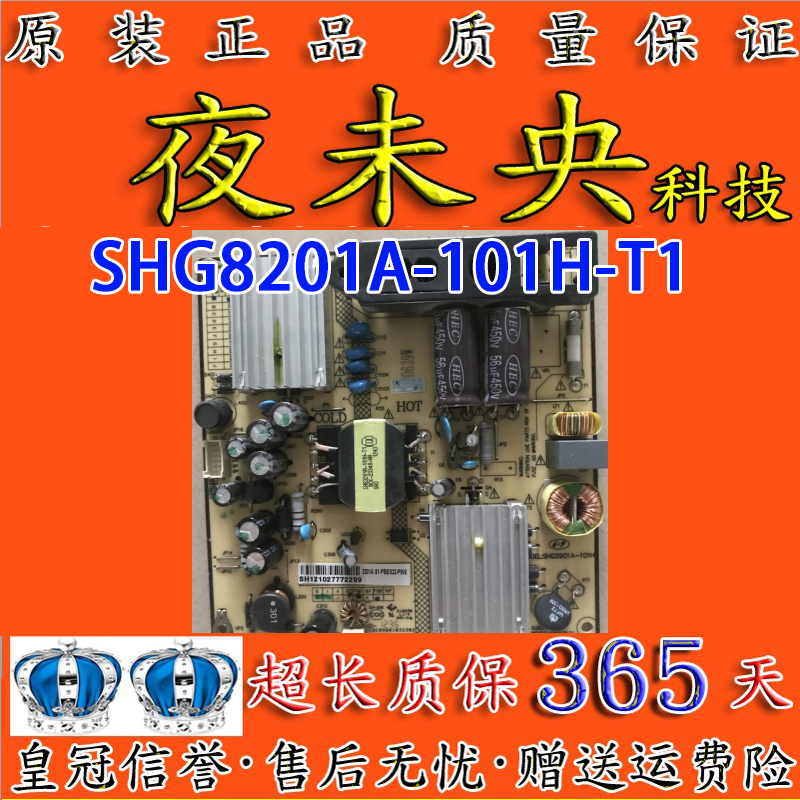 TCL电源板SHG8201A-101H-T1 81-PBE032-PW8 线路板电视拆机 - 图0