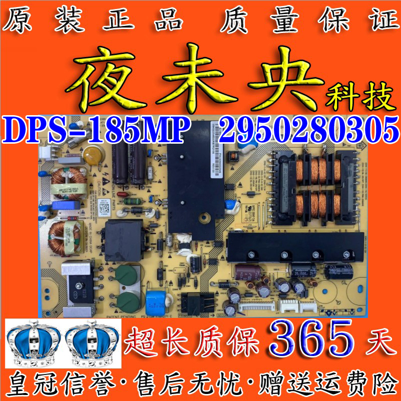 海尔LE43A700K/LE55H300ND/LE46A350K电源板DPS-185MP 0094002546 - 图2