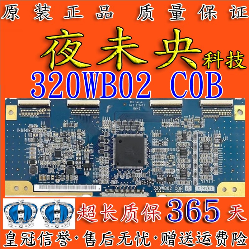 原装 夏华LC32HU19 LCD32K73逻辑板 320WB02 C0B 1D屏CLAA320WB02 - 图0