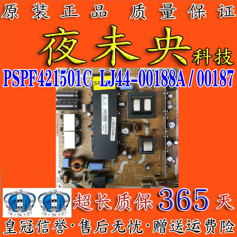 长虹PT50638X/3DTV50738B TPW50M78电源PSPF421501C LJ44-00188A-图1
