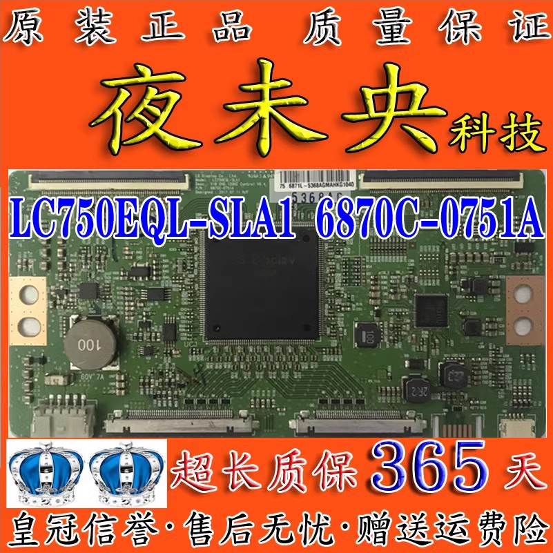 全新原装75寸索尼LD-75X8500G LC750EQL-SLA1 逻辑板 6870C-0751A - 图2