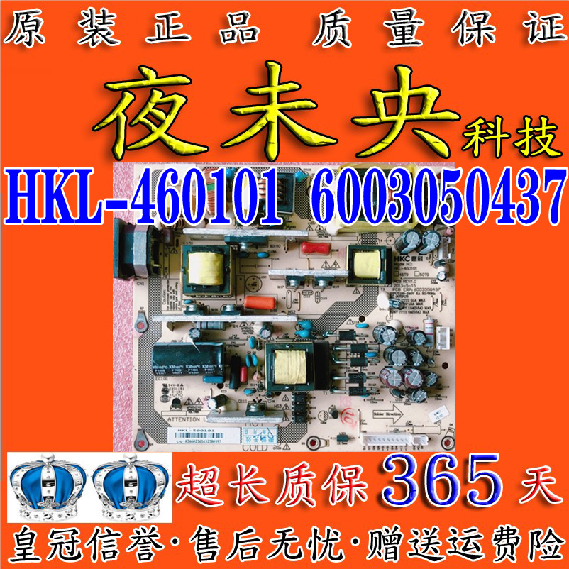 原装三洋50CE536B DA5100惠科L50V9电源板HKL-460101 6003050437 - 图2