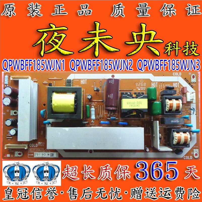 夏普LCD-32Z100AS 32L100AS 32G100A电视电源板QPWBFF185WJN1 2 3,淘宝优惠券,粉丝福利购,淘宝优惠卷
