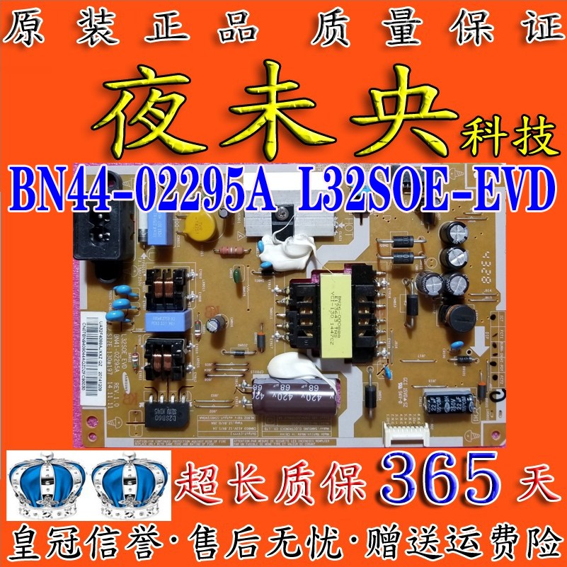 原装三星UA32F4088AR/AJ 电源板 BN44-02295A REV.1.0 L32SOE-EVD - 图0