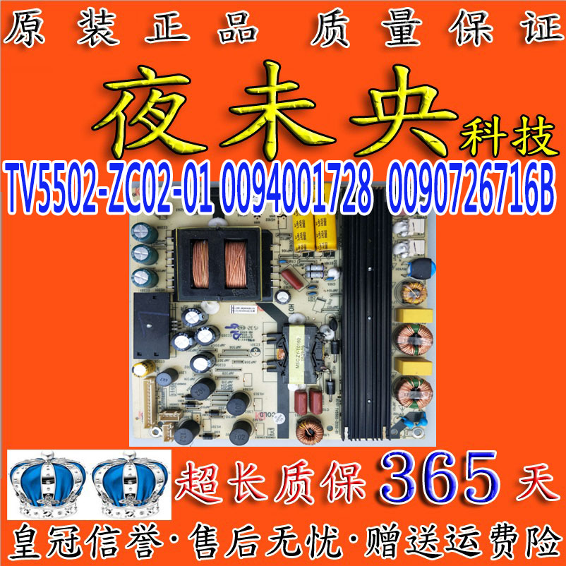 原装康佳LED55K36U U65H3 55H3电源板TV5502-ZC02-01 0090725663B-图1