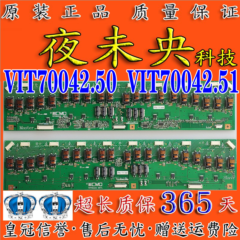 飞利浦47PFL7422/LC-47HW36高压板VIT70042.50 VIT70042.51背光板 - 图1