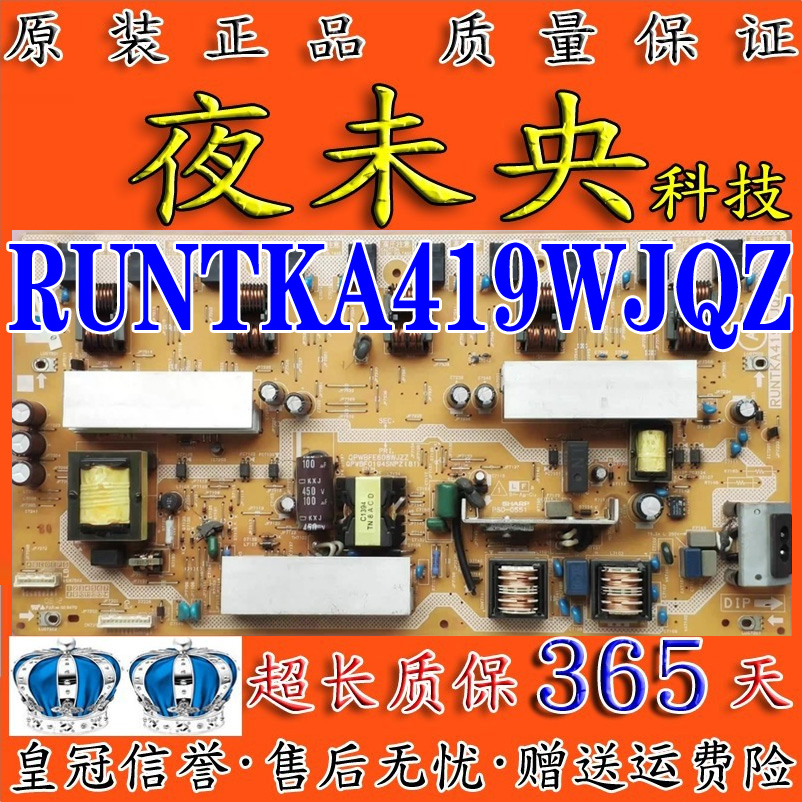 夏普 LCD-32A33 32Z330A电源板 RUNTKA419WJQZ QPWBF0194SNPZ(81) - 图2